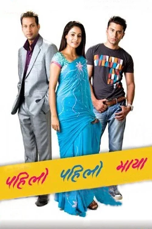Pahilo Pahilo Maya movie poster