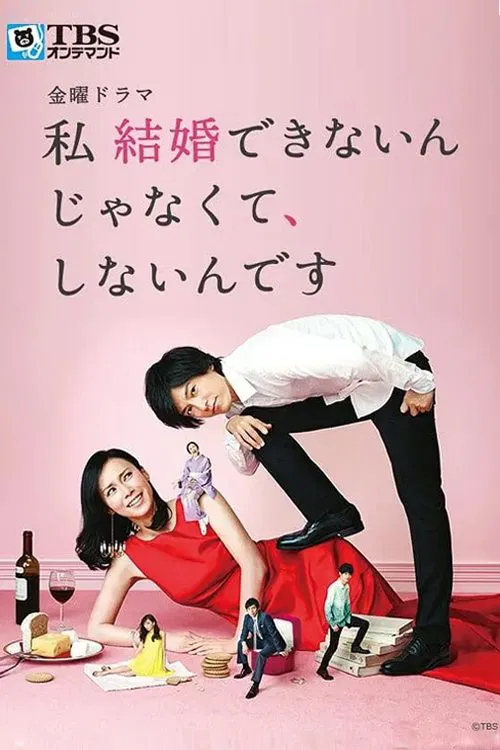 It's Not That I Can't Get Married, I Just Don't Do It tv show poster