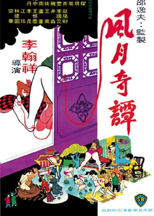 Legends of Lust movie poster
