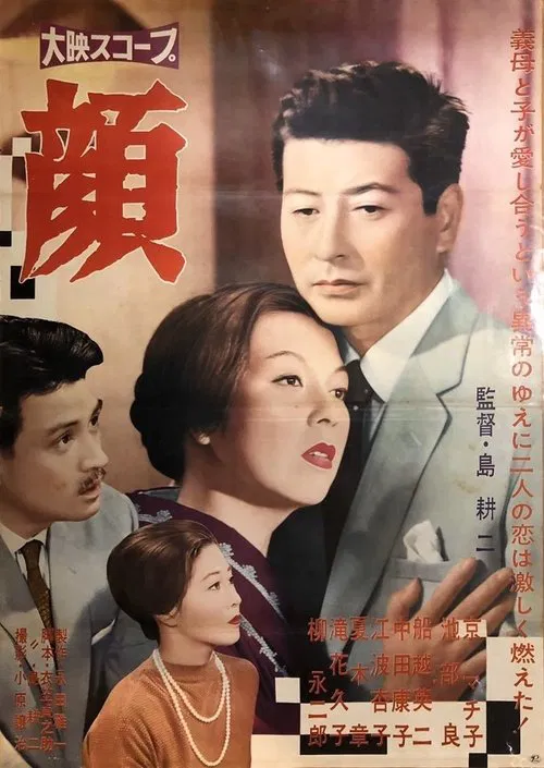 The Beloved Image movie poster