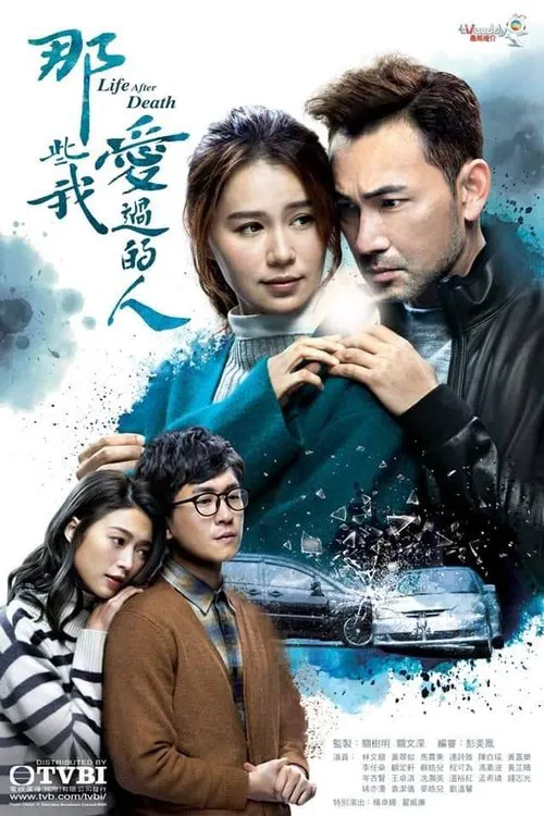 Life After Death tv show poster