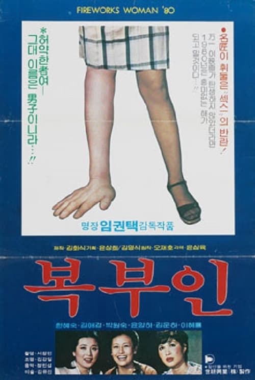 Mrs. Speculator movie poster