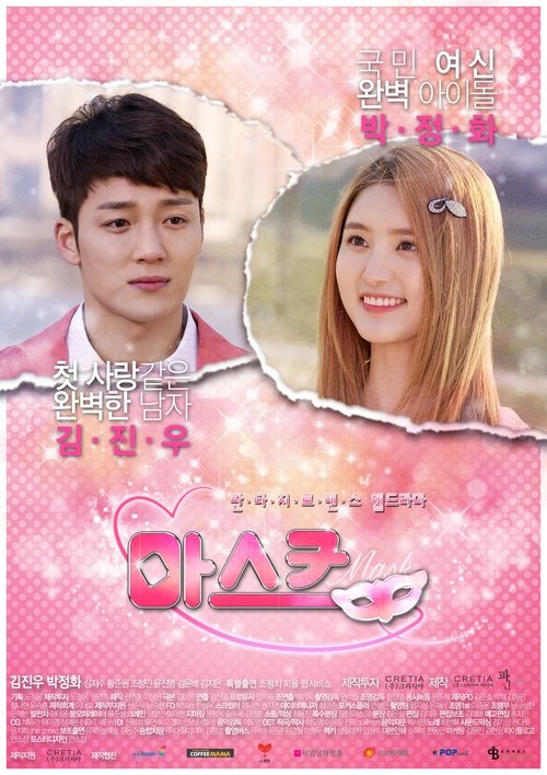 Mask tv show poster