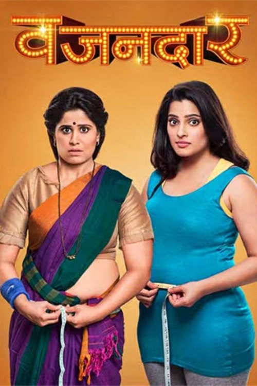 Vazandar movie poster