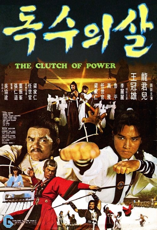 The Clutch of Power movie poster