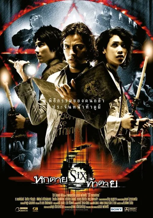 Six movie poster