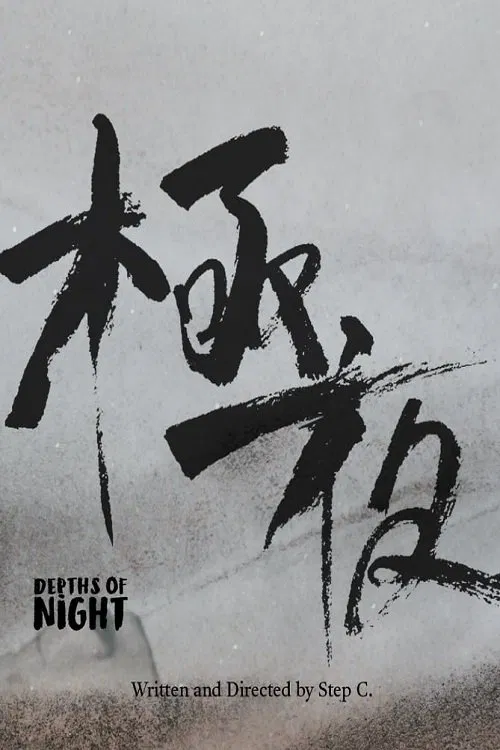 Depths of Night movie poster