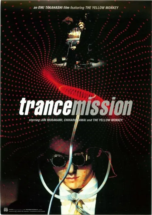 trancemission movie poster