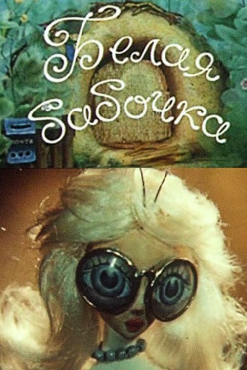 White Butterfly movie poster