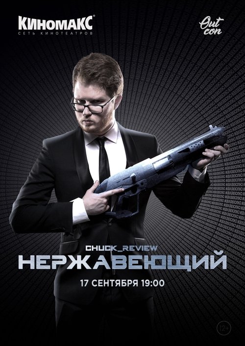 Stainless movie poster