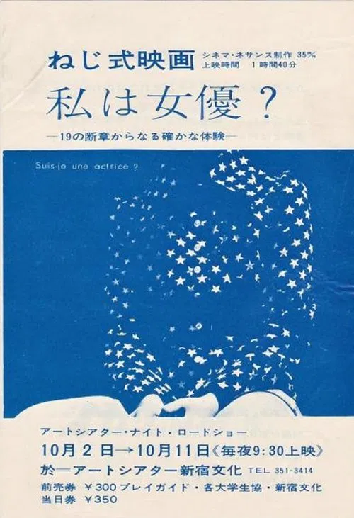 Am I An Actress? movie poster