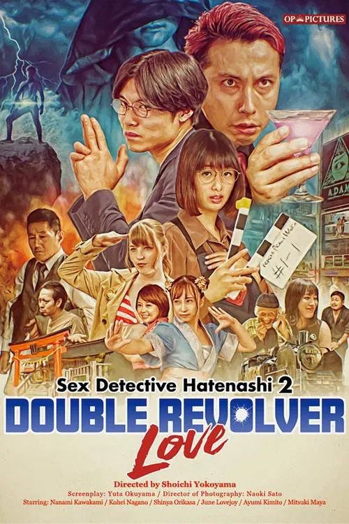 Sex Detective Hatenashi 2: Double Revolver Love movie poster