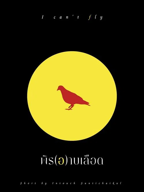 Blood Bird movie poster