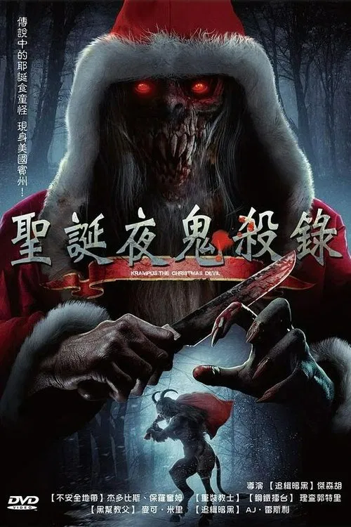 Krampus: The Christmas Devil movie poster