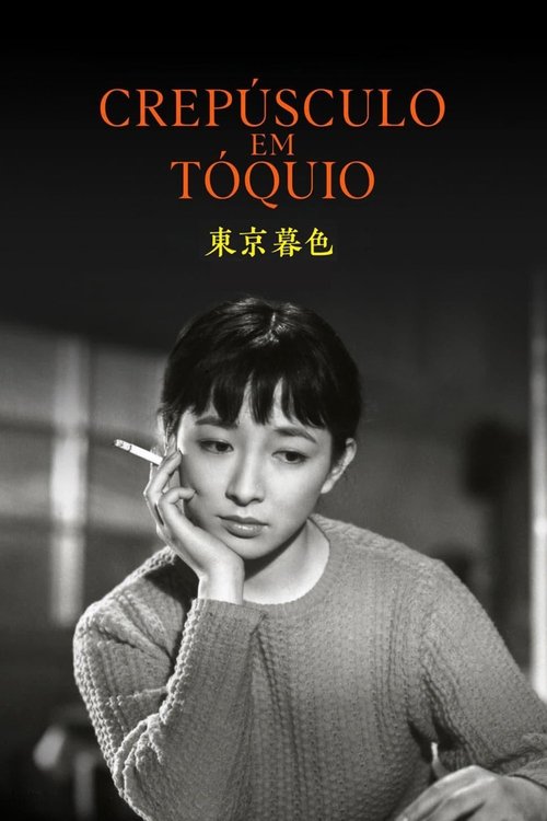 Poster do filme Crepúsculo em Tóquio