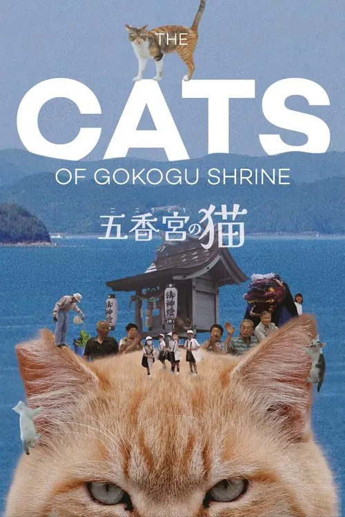 The Cats of Gokogu Shrine movie poster