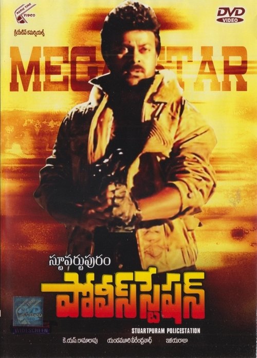 Stuartpuram Police Station movie poster
