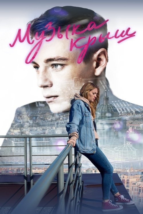 Music of the Roofs movie poster