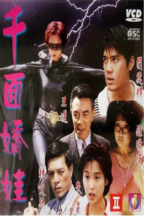 Temptress of a Thousand Face movie poster