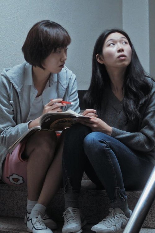 Between Us movie poster