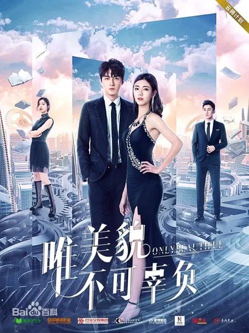 Only Beautiful tv show poster