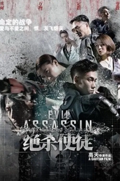 Evil Assassin movie poster