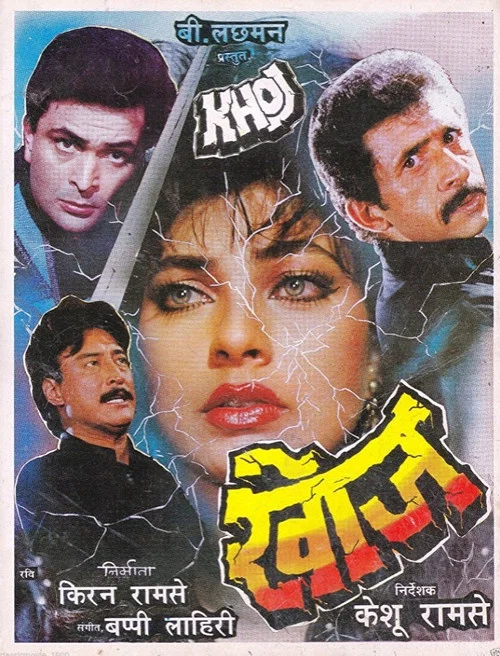 Khoj movie poster