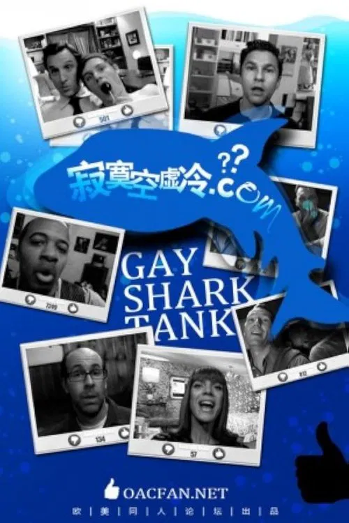 Gaysharktank.com movie poster