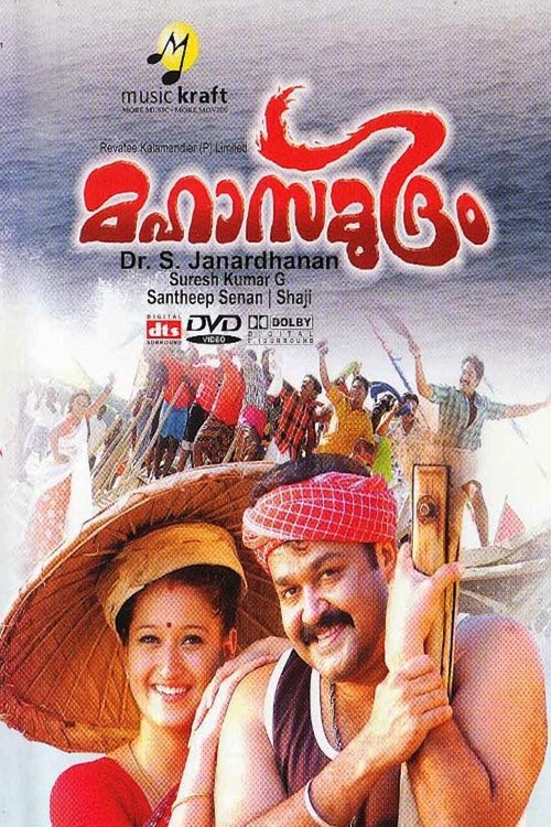 Poster do filme Mahasamudram