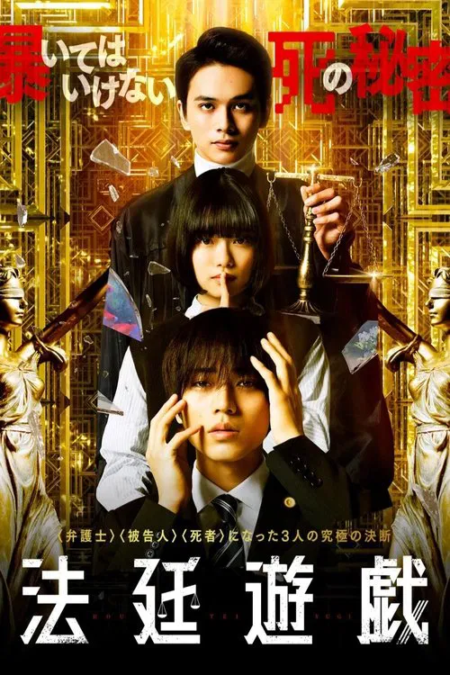 The Innocent Game movie poster