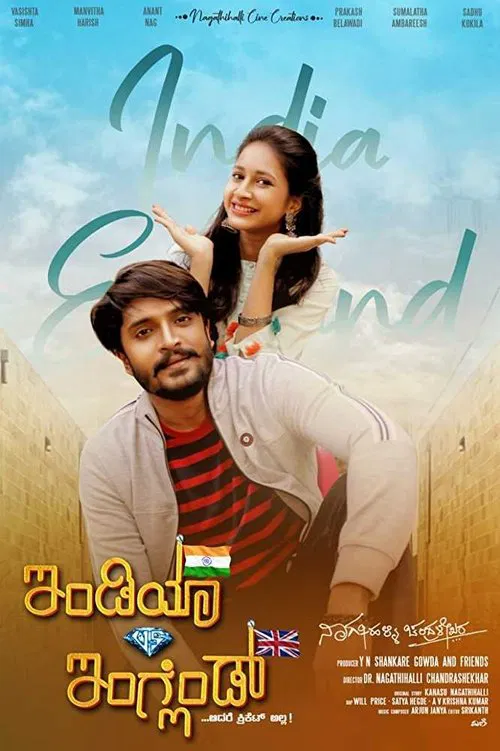 India vs England movie poster
