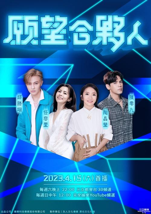 Welcome to the BIBOVERSE tv show poster