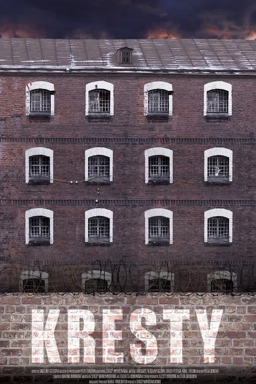 Kresty movie poster
