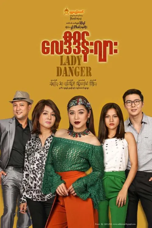 Lady Danger (လေဒီဒိန်းဂျား) movie poster