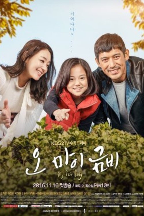 Oh My Geum Bi tv show poster