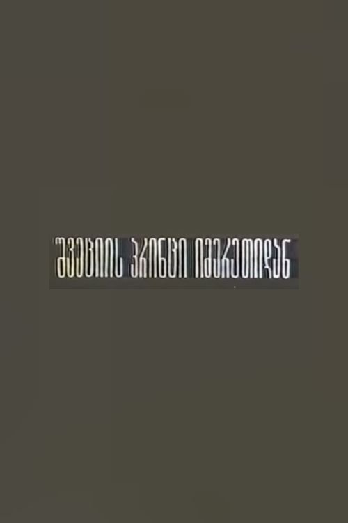 Swede Prince from Imereti movie poster