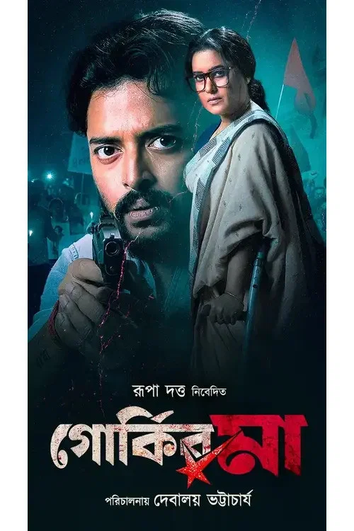 Gorky-r Ma tv show poster