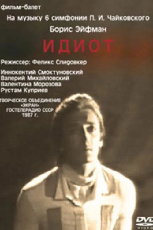 The Idiot movie poster