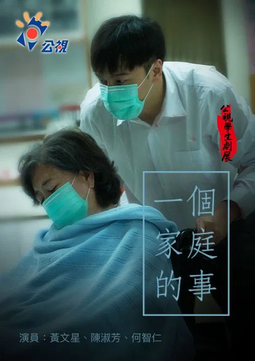 One Body movie poster