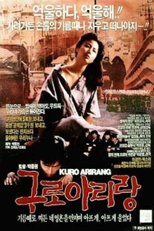 Kuro Arirang movie poster