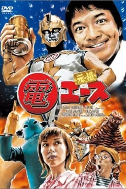 Den Ace movie poster
