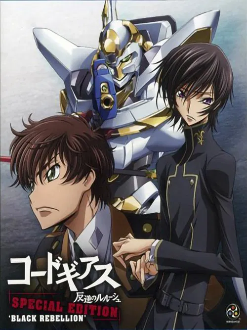 Code Geass: Lelouch of the Rebellion Special Edition Black Rebellion movie poster