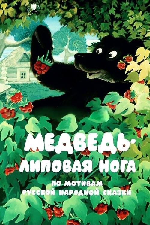 Poster do filme Bear - Lime Leg