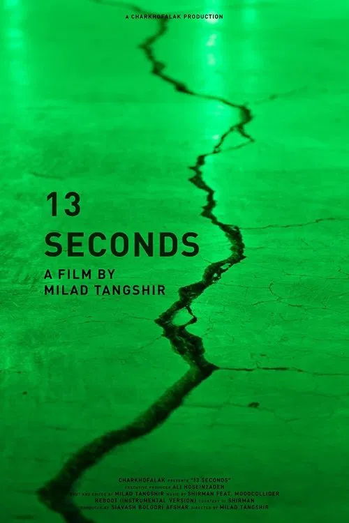 13 seconds movie poster