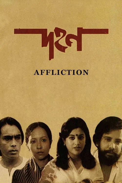 Affliction movie poster