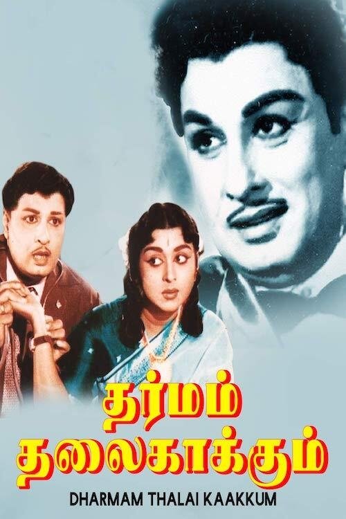 Dharmam Thalai Kaakkum movie poster