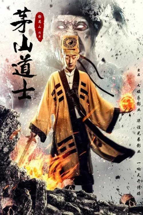 Maoshan Taoist movie poster