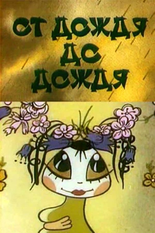 From Rain to Rain movie poster