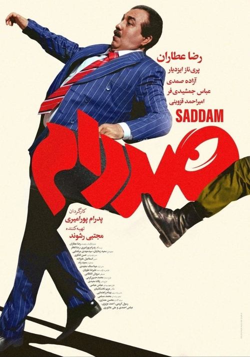 Saddam movie poster