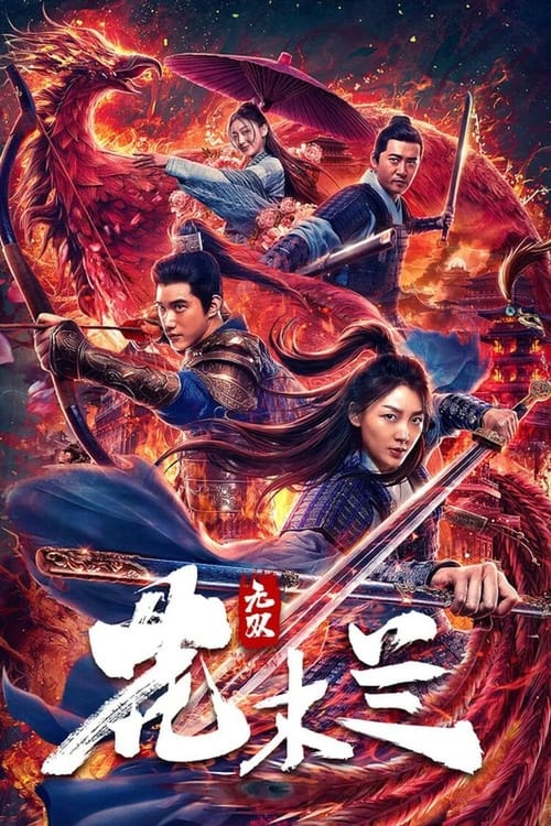 Matchless Mulan movie poster